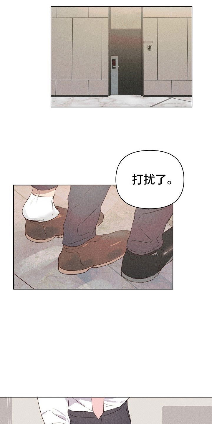 组长的秘密漫画,第3章：醉酒的组长4图