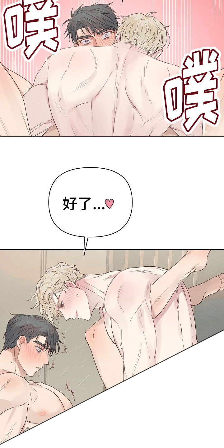 组长的稿子怎么写漫画,第6章：可爱的组长5图