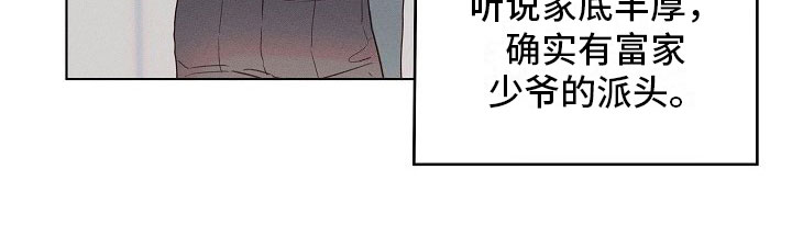 组长的秘密漫画,第1章：严肃的组长3图