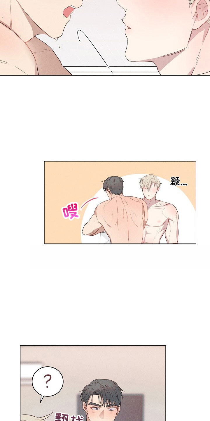 组长的职位大还是班长职位大漫画,第11章：思考的组长2图