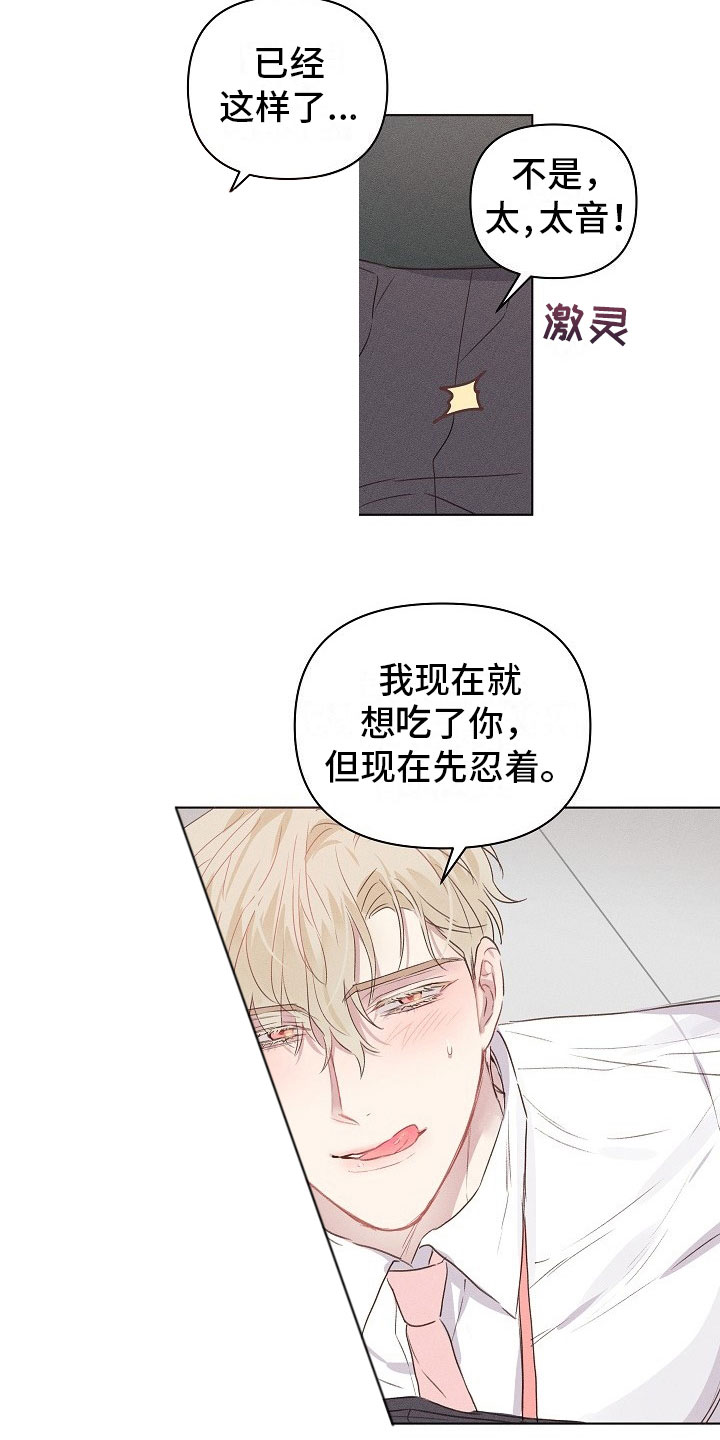 组长的职位大还是班长职位大漫画,第8章：被威胁的组长2图