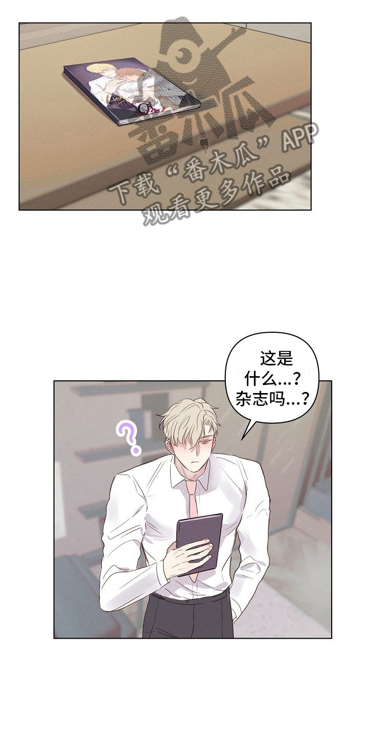 组长的秘密漫画,第4章：迷惑的组长3图