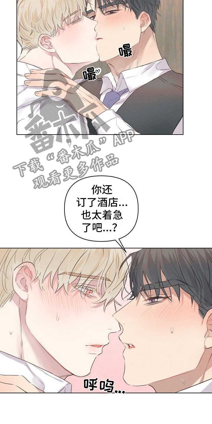 组长的稿子怎么写漫画,第9章：着急的组长3图