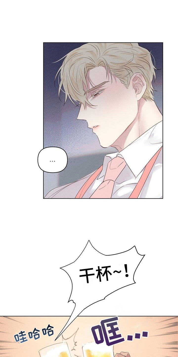 组长的秘密漫画,第3章：醉酒的组长5图