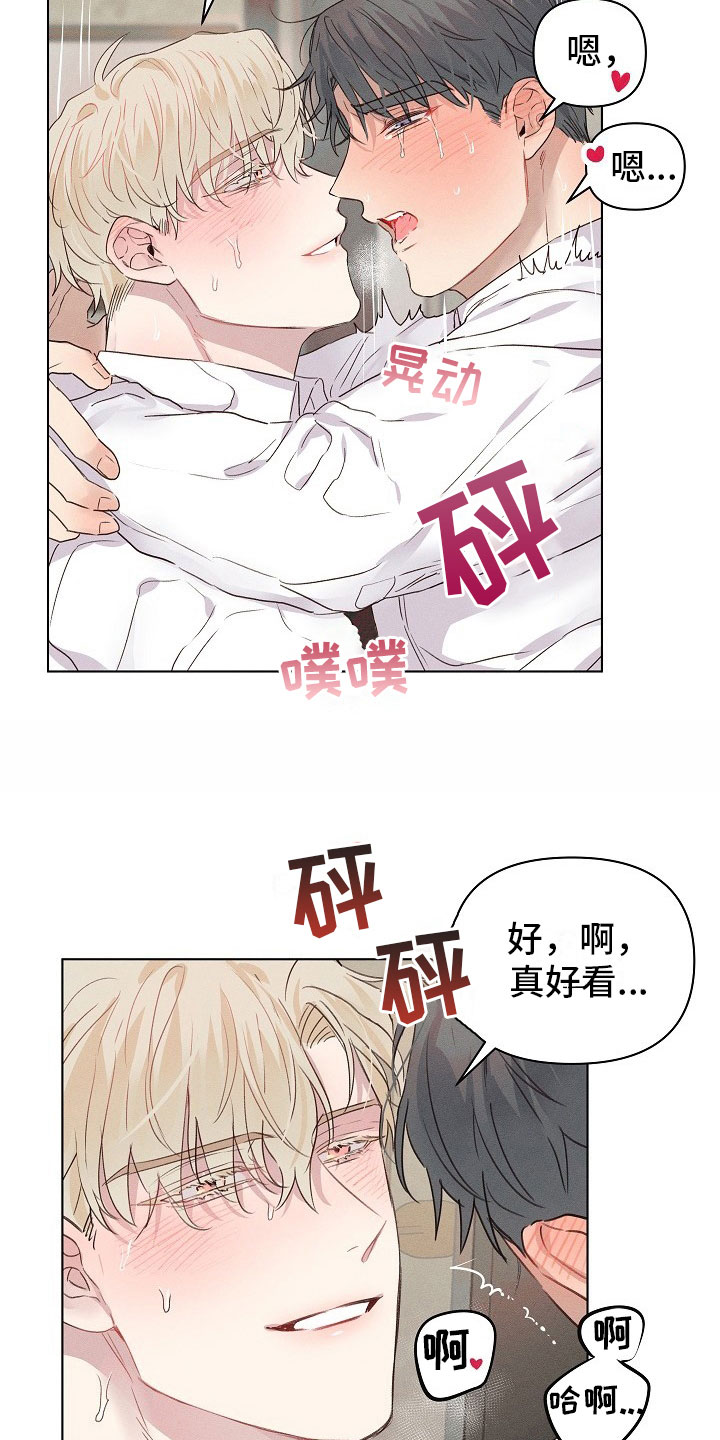 组长的稿子怎么写漫画,第9章：着急的组长3图