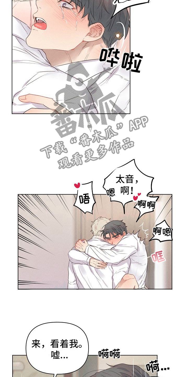 组长的稿子怎么写漫画,第9章：着急的组长2图