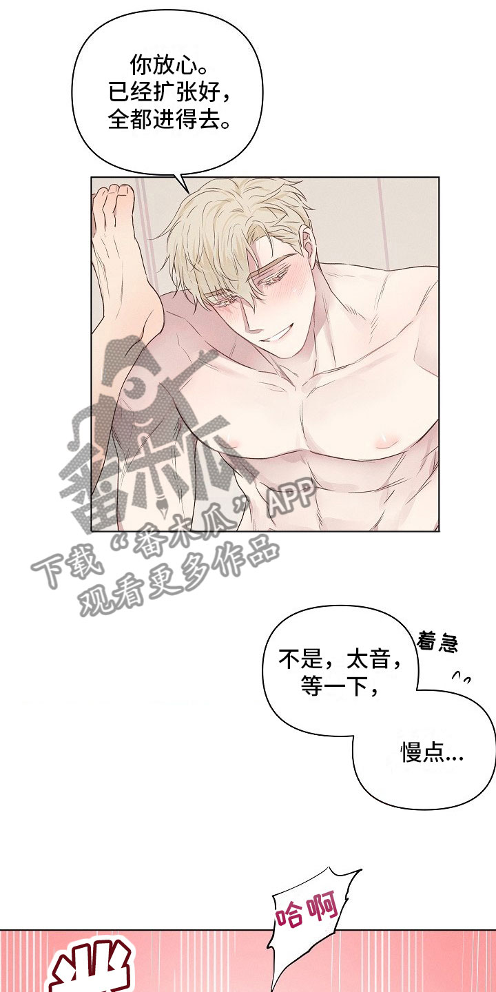 组长的稿子怎么写漫画,第6章：可爱的组长4图