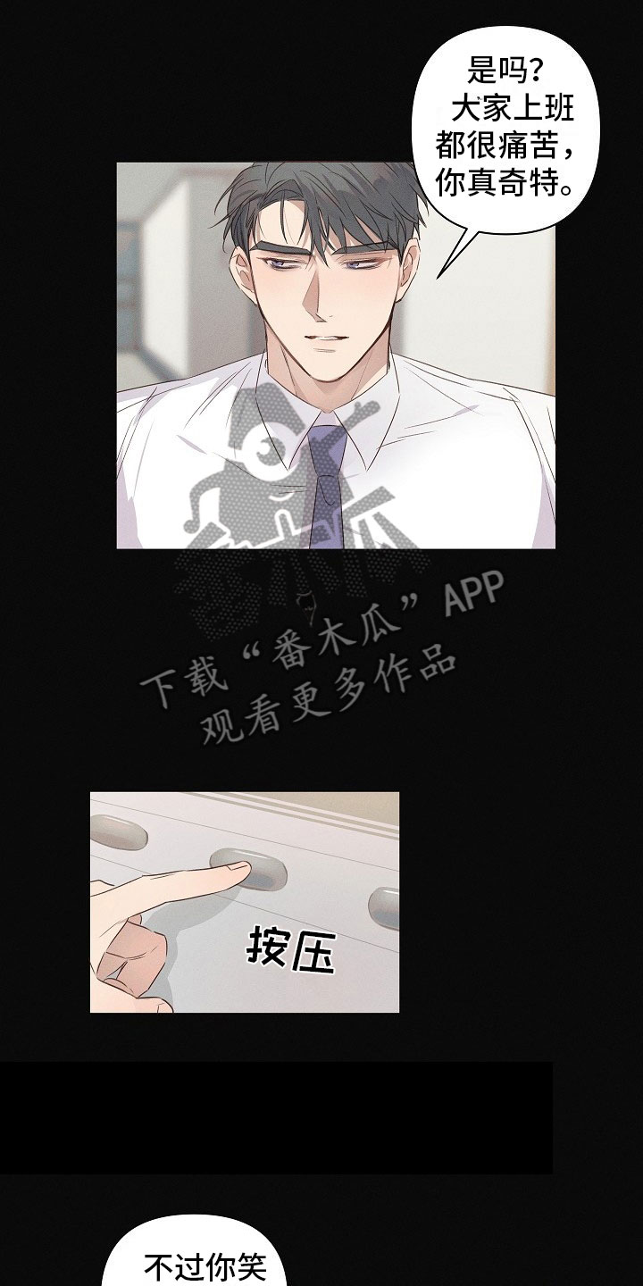 组长的秘密漫画,第6章：可爱的组长4图