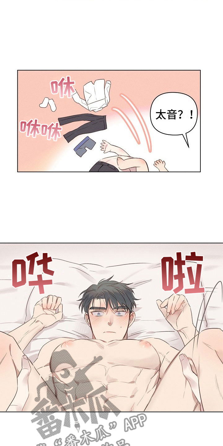 组长的秘密漫画,第5章：害羞的组长3图