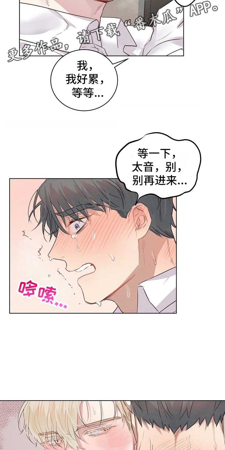 组长的稿子怎么写漫画,第9章：着急的组长4图