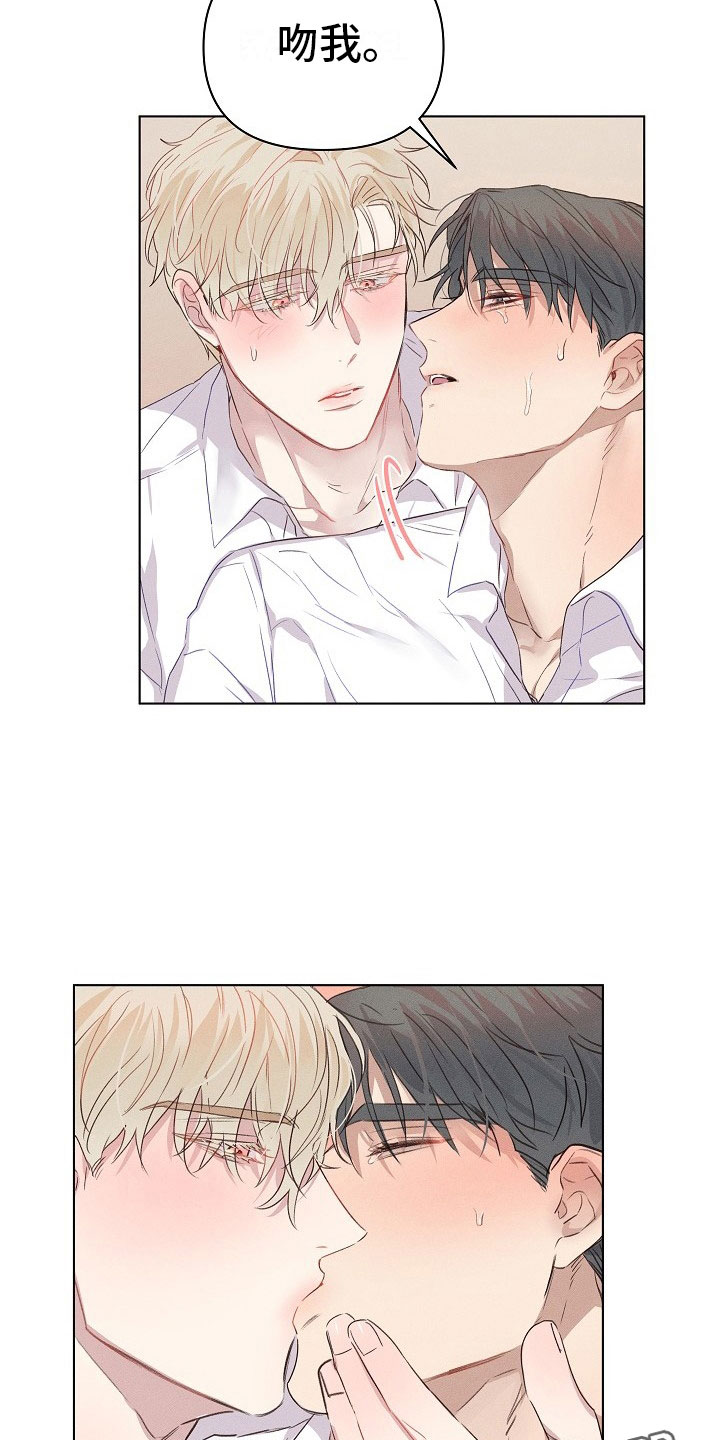 组长的稿子怎么写漫画,第9章：着急的组长1图