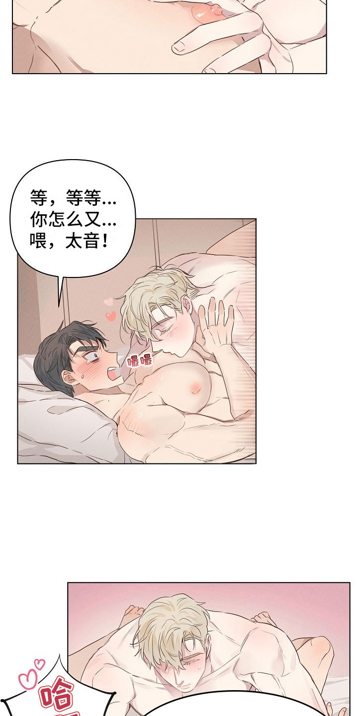 组长的秘密漫画,第7章：挣扎的组长4图