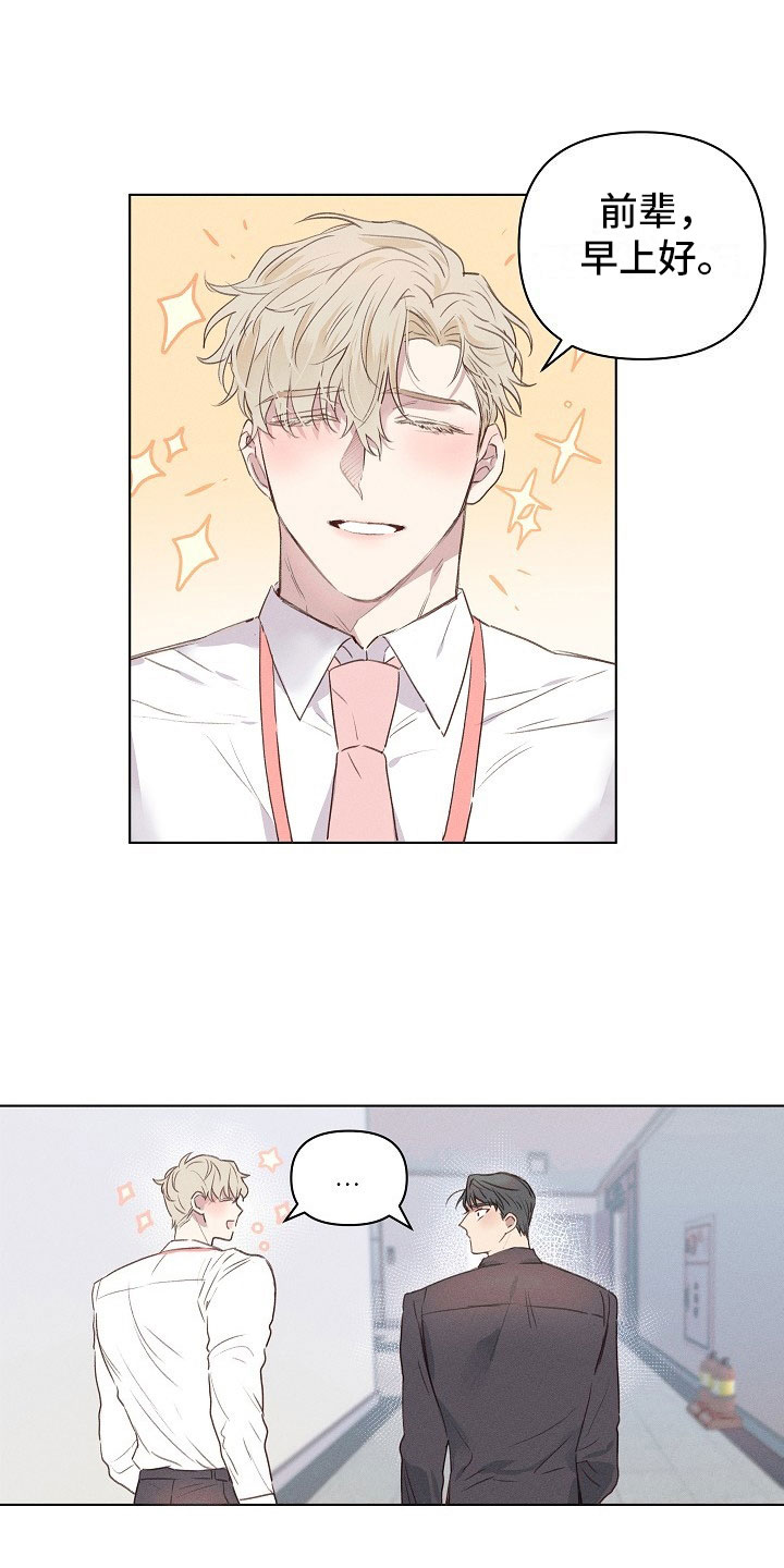 组长的职位大还是班长职位大漫画,第2章：逃避的组长4图