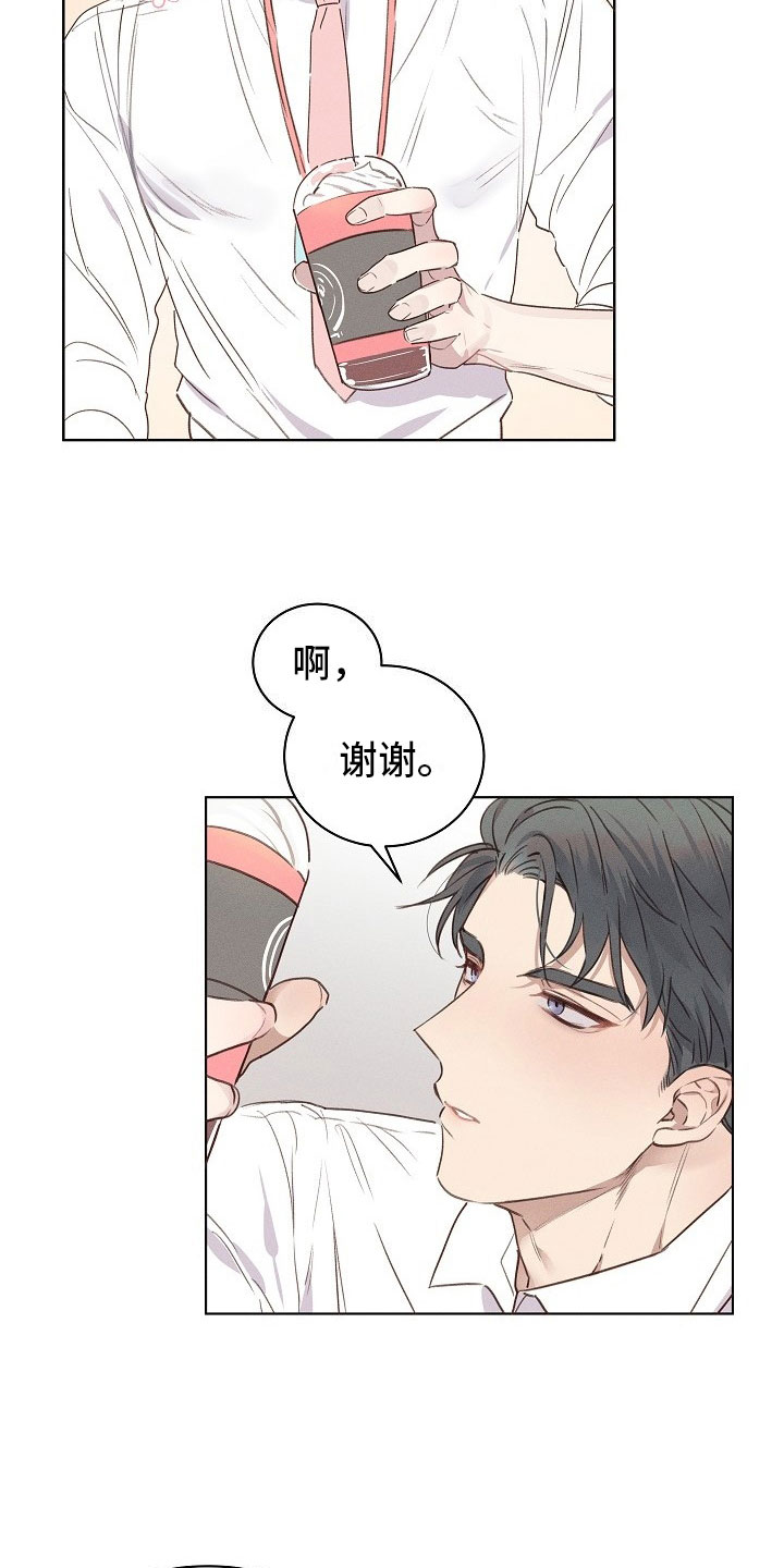 组长的秘密漫画,第1章：严肃的组长5图