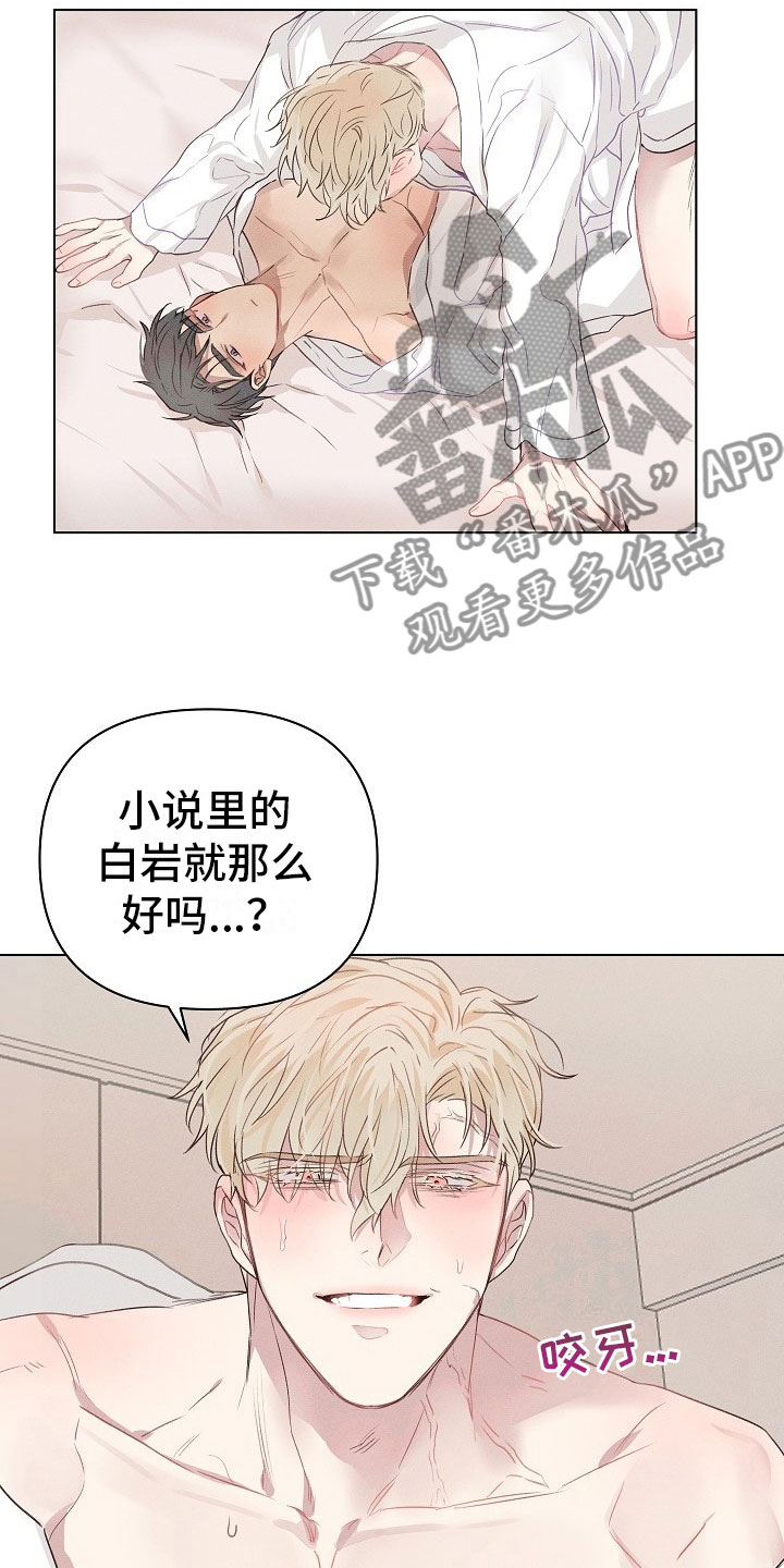 组长的秘密漫画,第10章：约会的组长5图