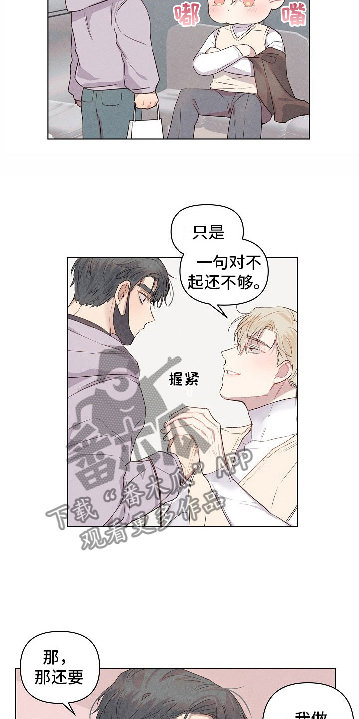 组长的秘密漫画,第11章：思考的组长4图