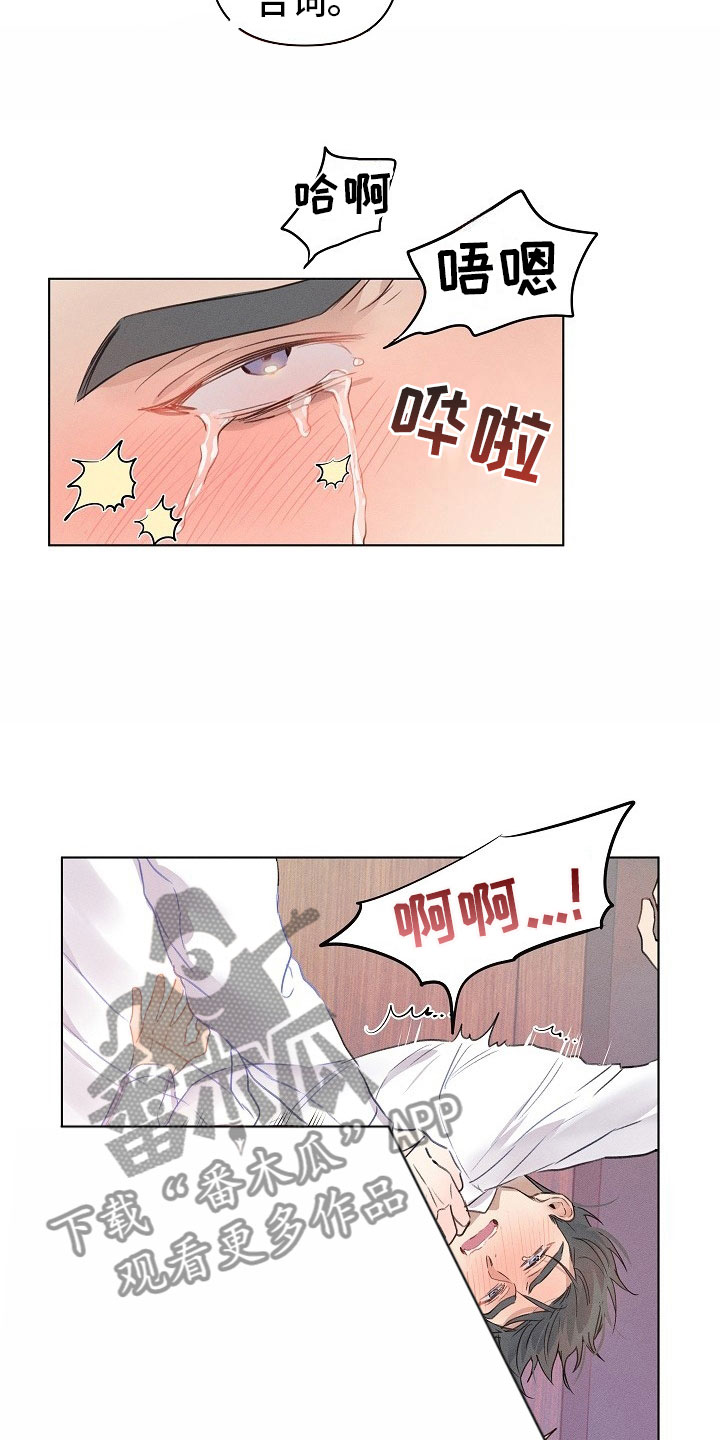 组长的稿子怎么写漫画,第9章：着急的组长3图