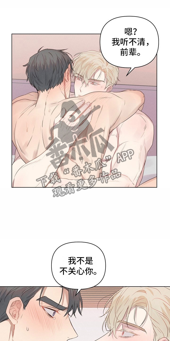 组长的职位大还是班长职位大漫画,第11章：思考的组长1图