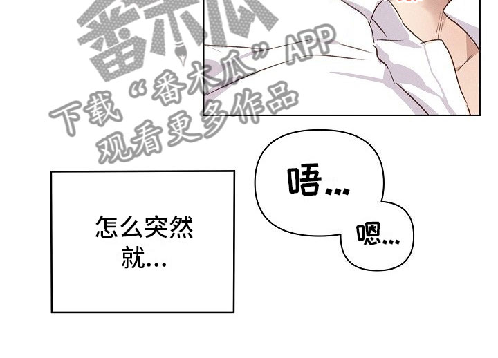 组长的秘密漫画,第4章：迷惑的组长1图