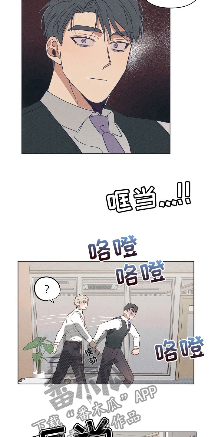组长的职位大还是班长职位大漫画,第8章：被威胁的组长3图
