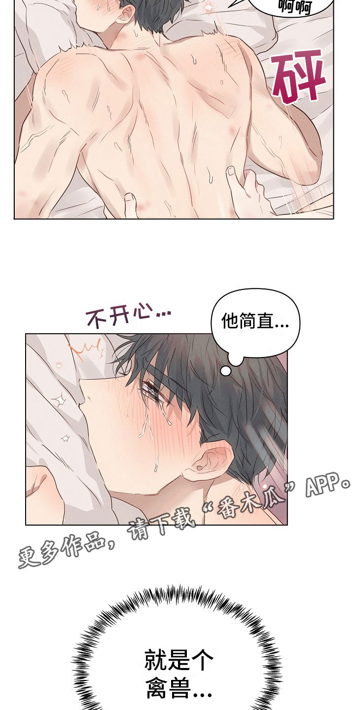 组长的职务描述漫画,第7章：挣扎的组长4图