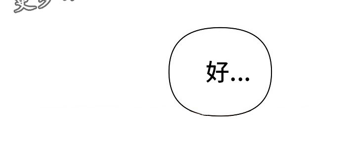 组长的稿子怎么写漫画,第6章：可爱的组长3图