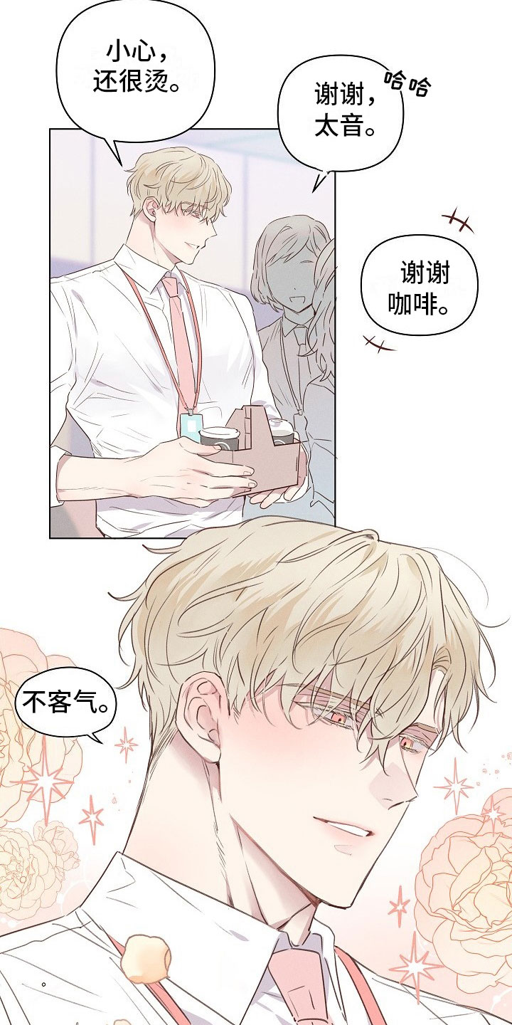 组长的秘密漫画,第1章：严肃的组长1图