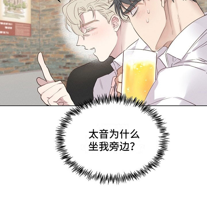 组长的秘密漫画,第3章：醉酒的组长2图