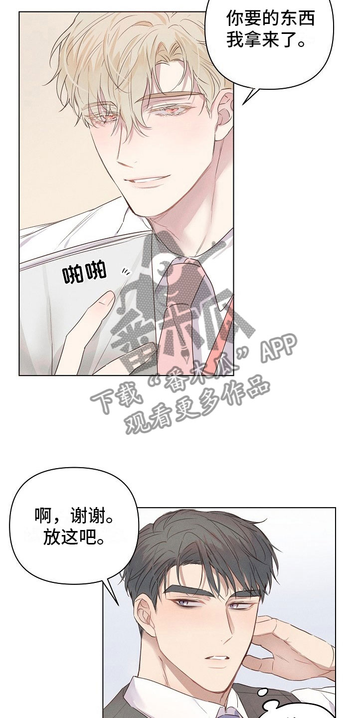 组长的秘密漫画,第8章：被威胁的组长5图