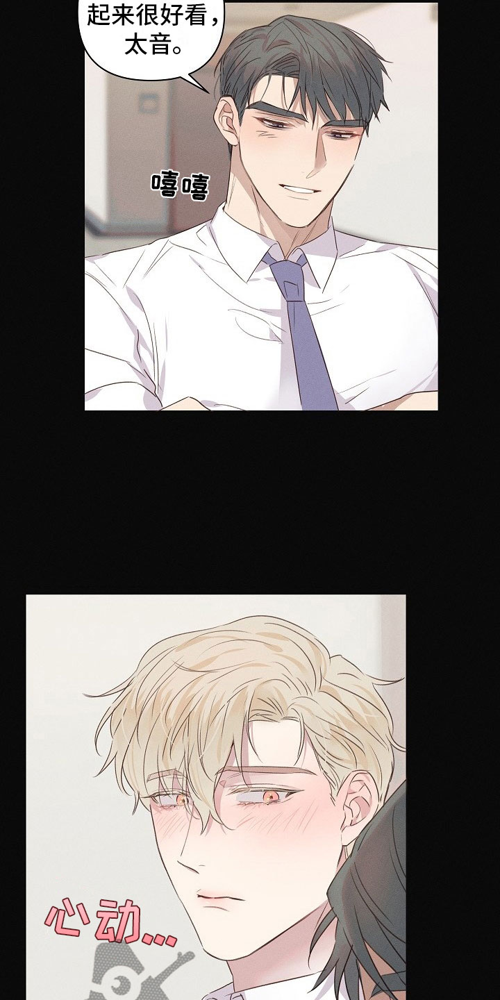 组长的秘密漫画,第6章：可爱的组长5图