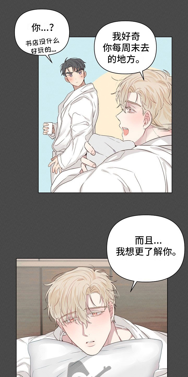 组长的秘密漫画,第10章：约会的组长5图