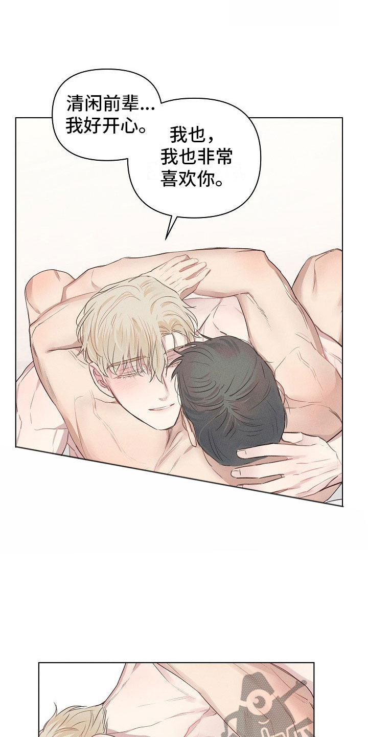 组长的职位大还是班长职位大漫画,第11章：思考的组长3图