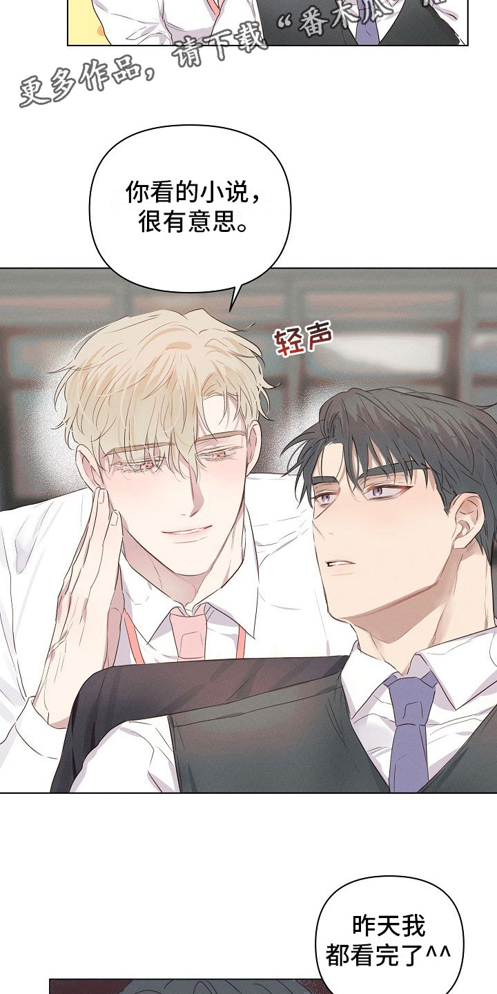 组长的职位大还是班长职位大漫画,第8章：被威胁的组长2图