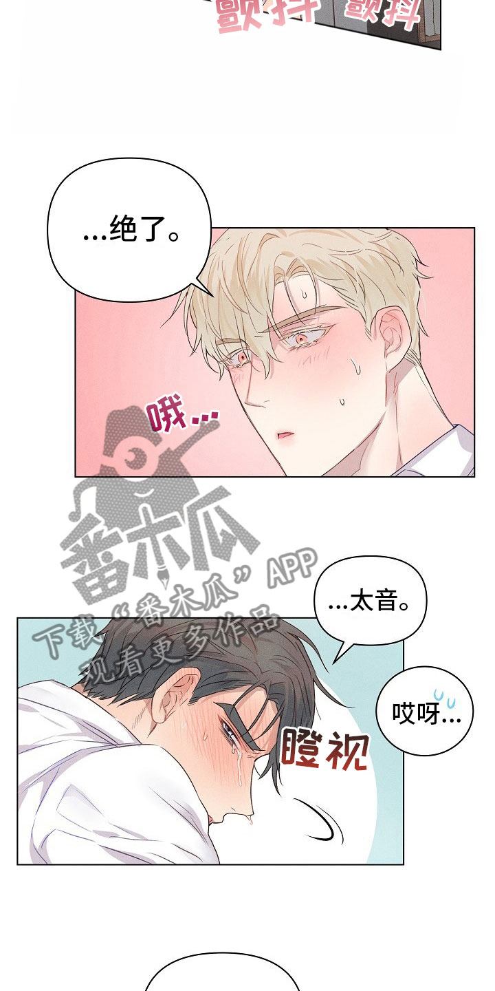 组长的稿子怎么写漫画,第9章：着急的组长5图