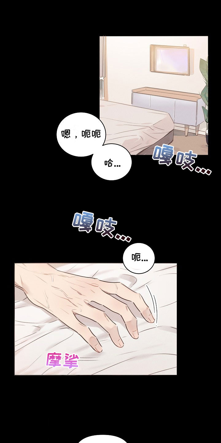 组长的秘密漫画,第1章：严肃的组长1图