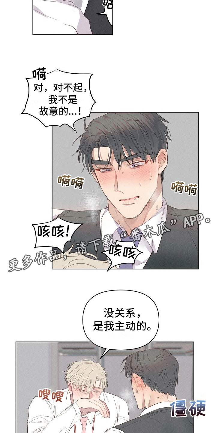 组长的职位大还是班长职位大漫画,第8章：被威胁的组长2图