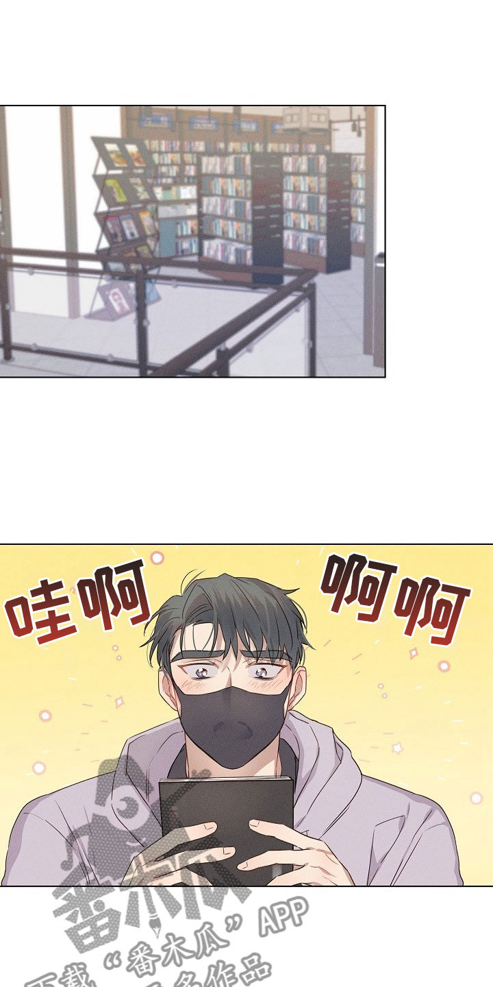 组长的秘密漫画,第10章：约会的组长1图