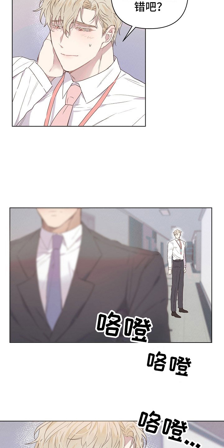 组长的职位大还是班长职位大漫画,第2章：逃避的组长2图