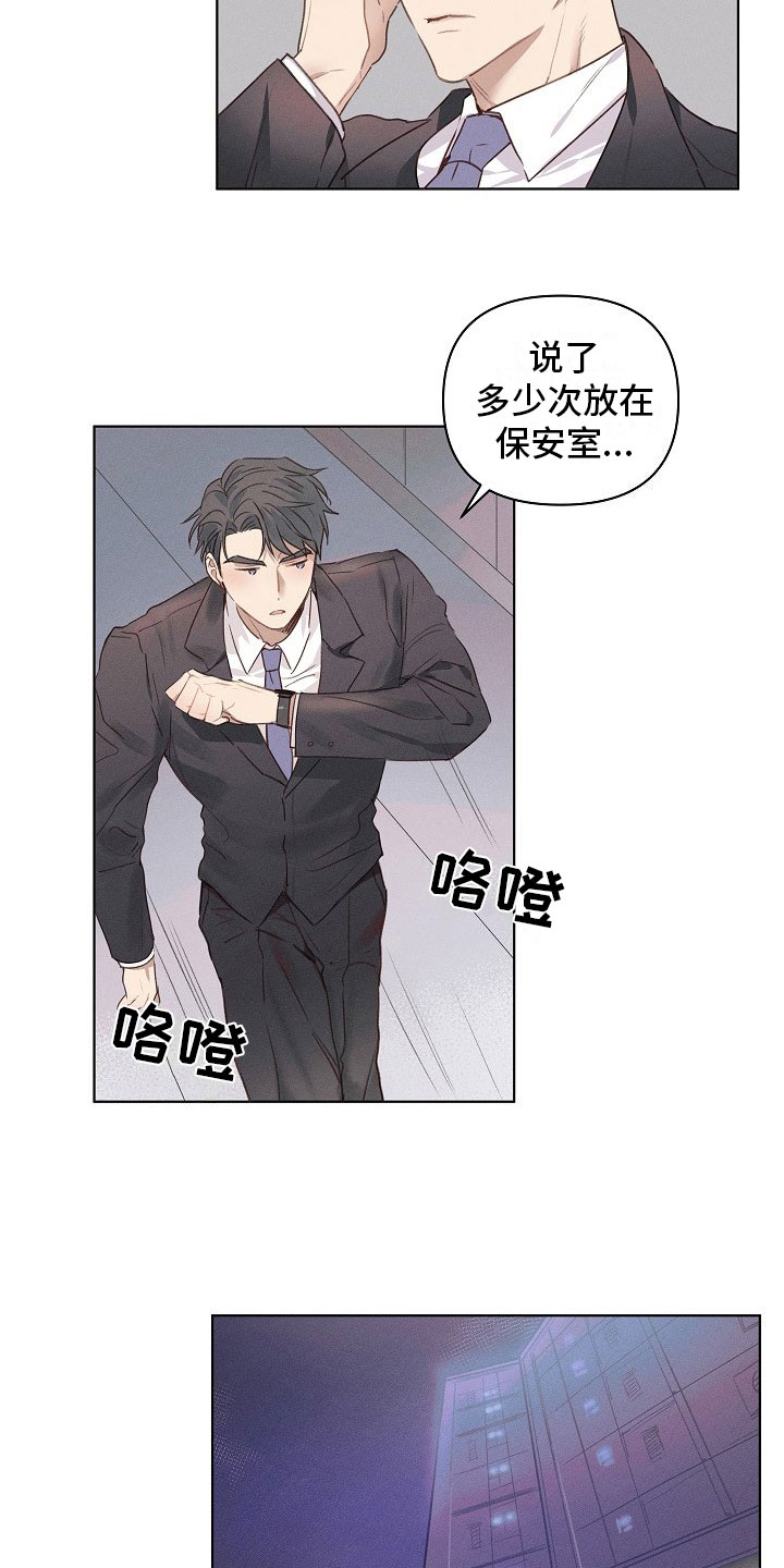 组长的秘密漫画,第1章：严肃的组长2图