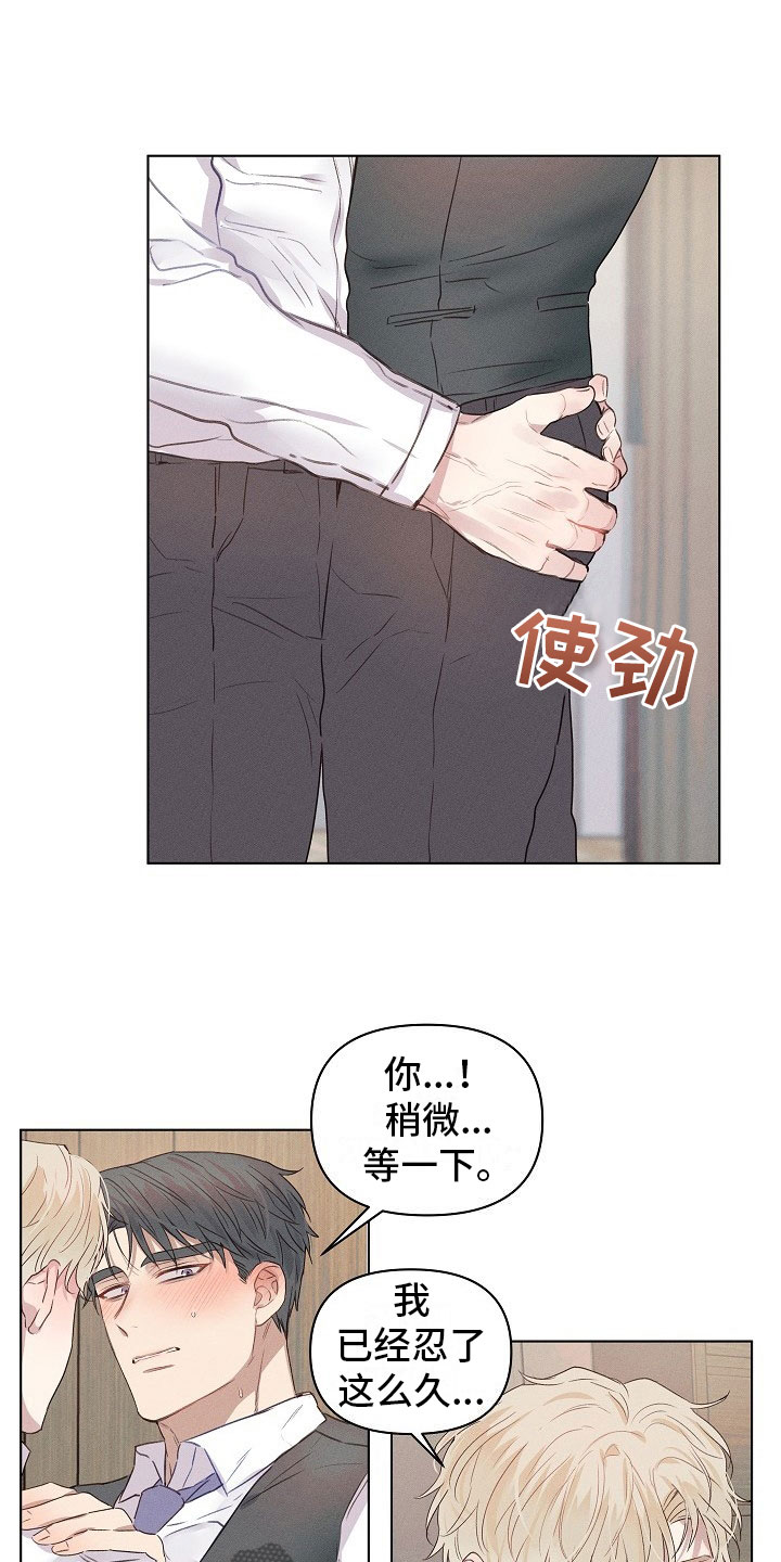 组长的稿子怎么写漫画,第9章：着急的组长4图
