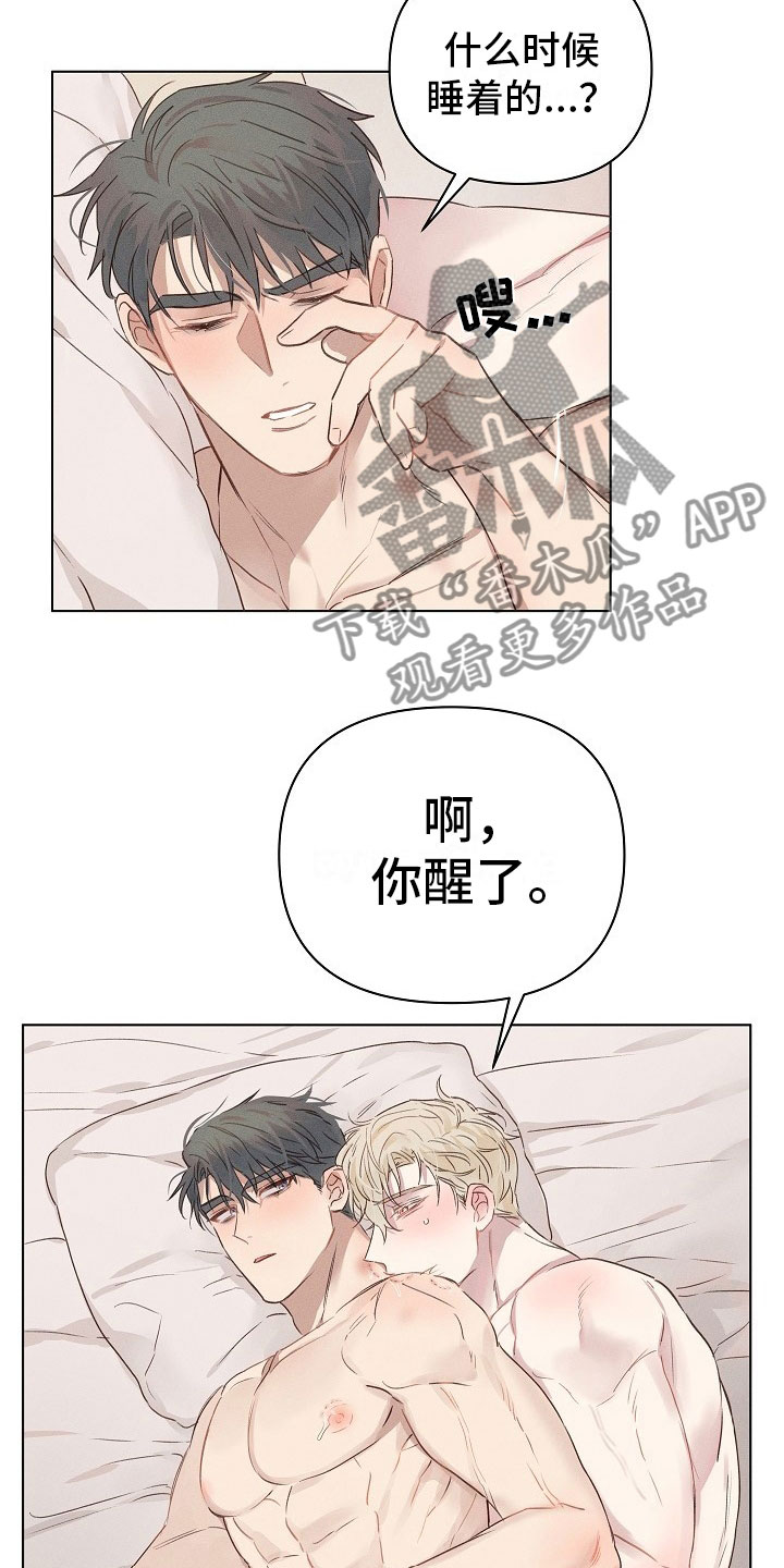 组长的职务描述漫画,第7章：挣扎的组长2图