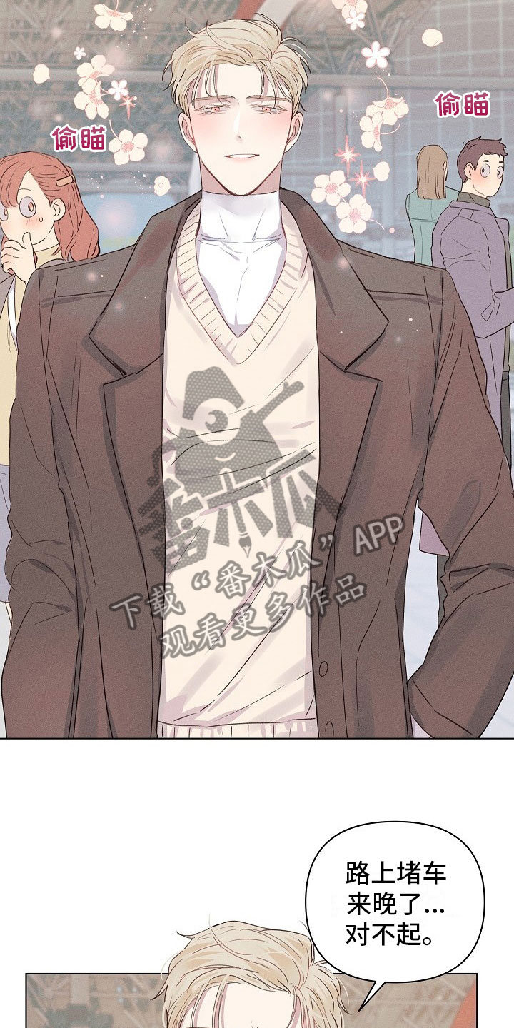 组长的秘密漫画,第10章：约会的组长3图