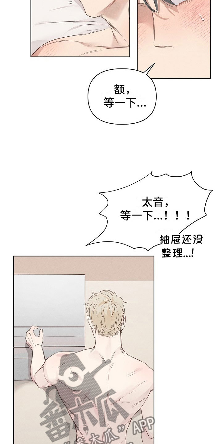 组长的秘密漫画,第5章：害羞的组长4图