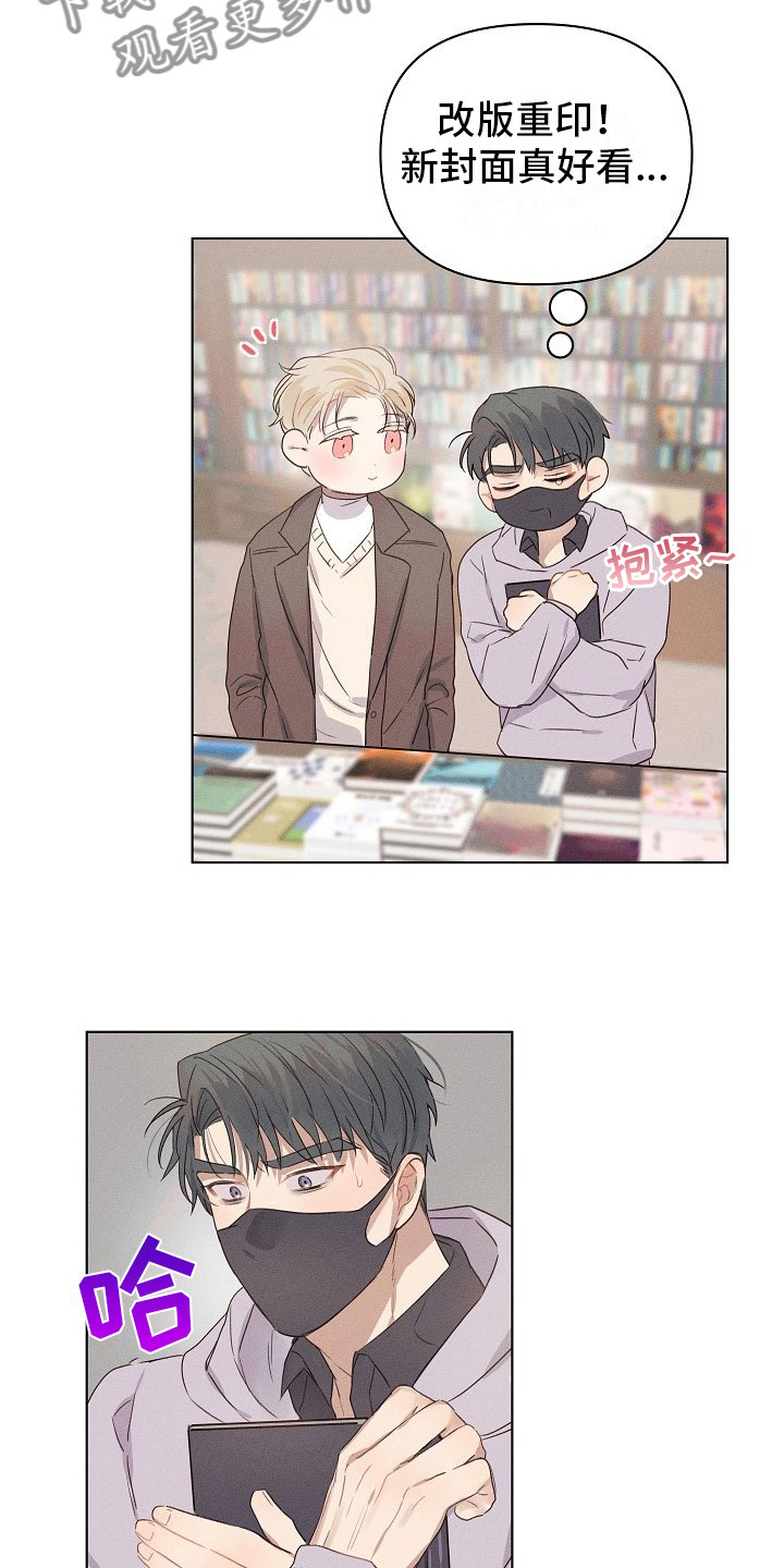 组长的秘密漫画,第10章：约会的组长2图