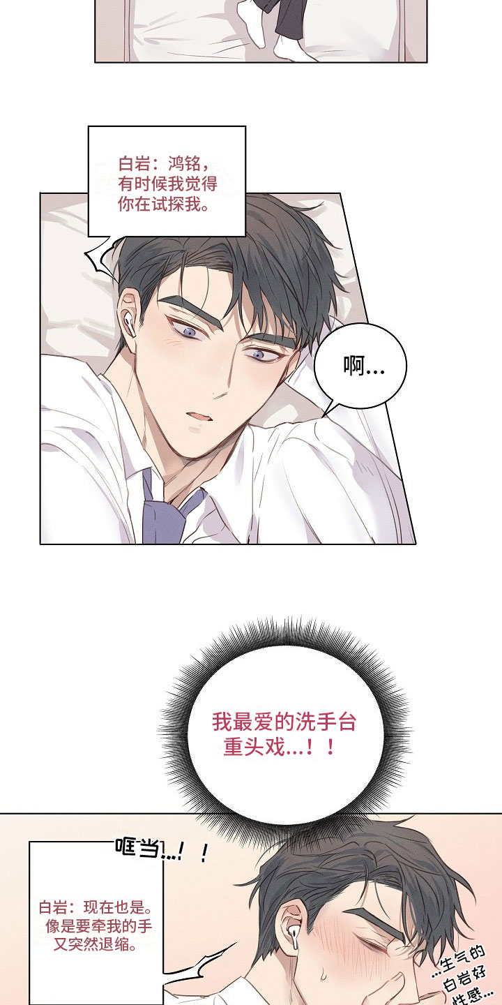 组长的秘密漫画,第2章：逃避的组长1图