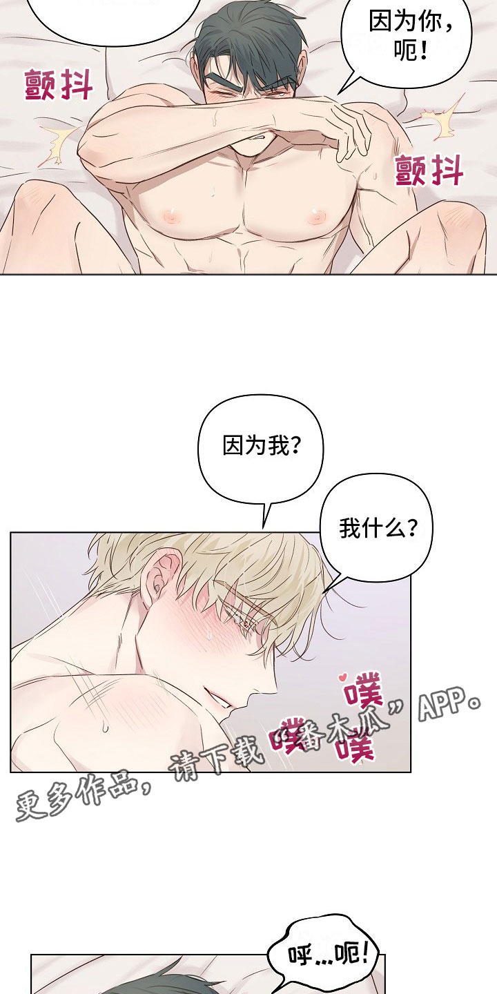 组长的秘密漫画,第6章：可爱的组长4图