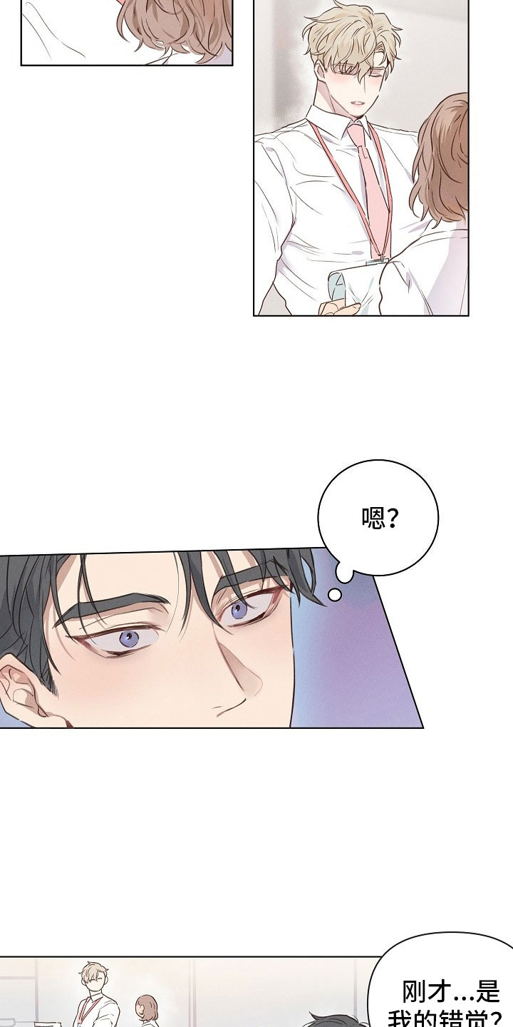 组长的秘密漫画,第1章：严肃的组长5图