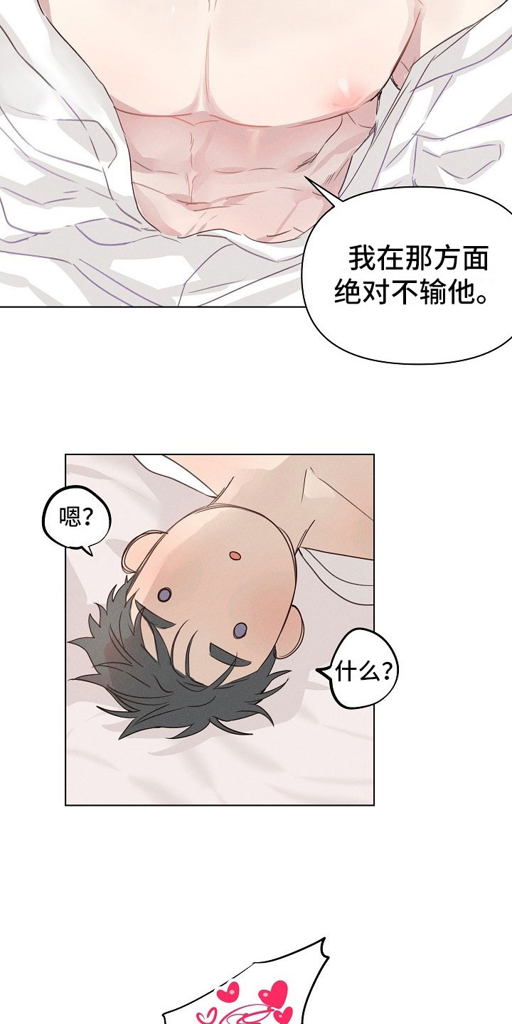 组长的秘密漫画,第10章：约会的组长1图