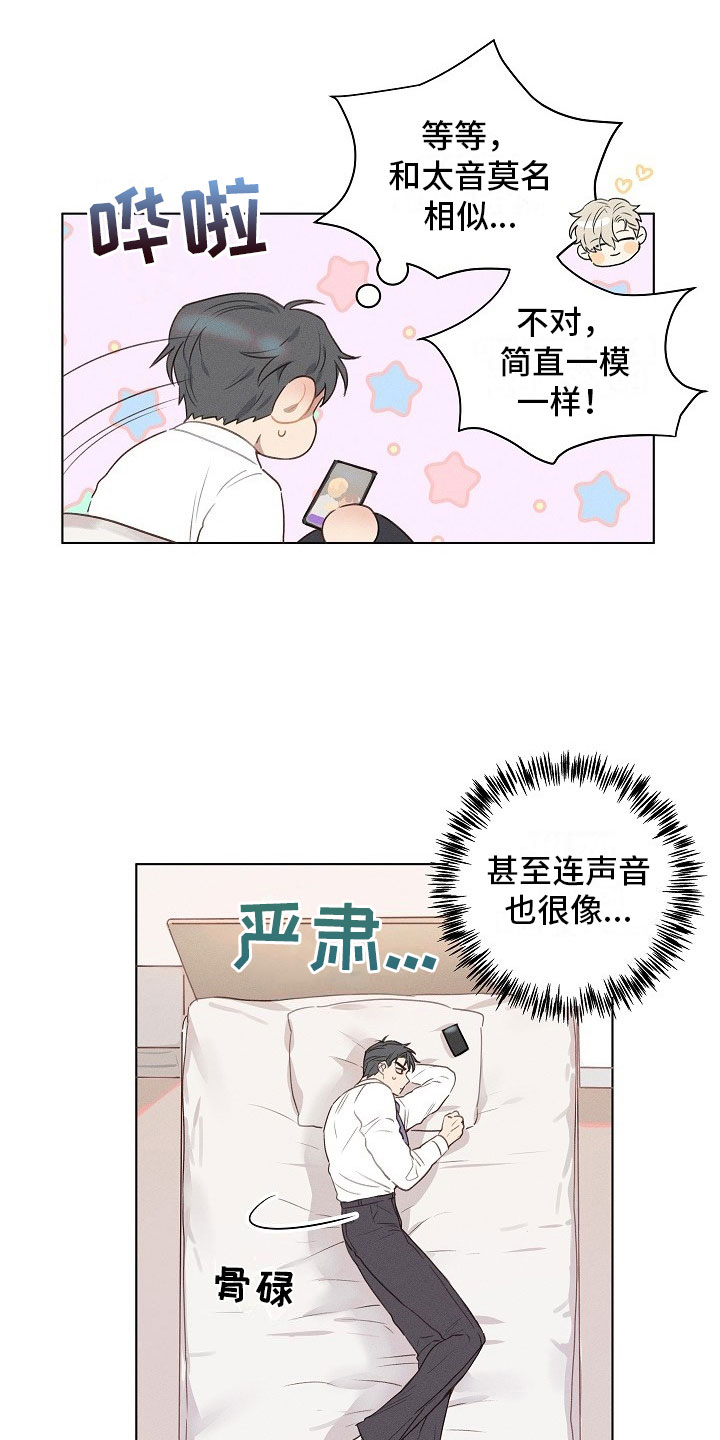 组长的秘密漫画,第2章：逃避的组长5图