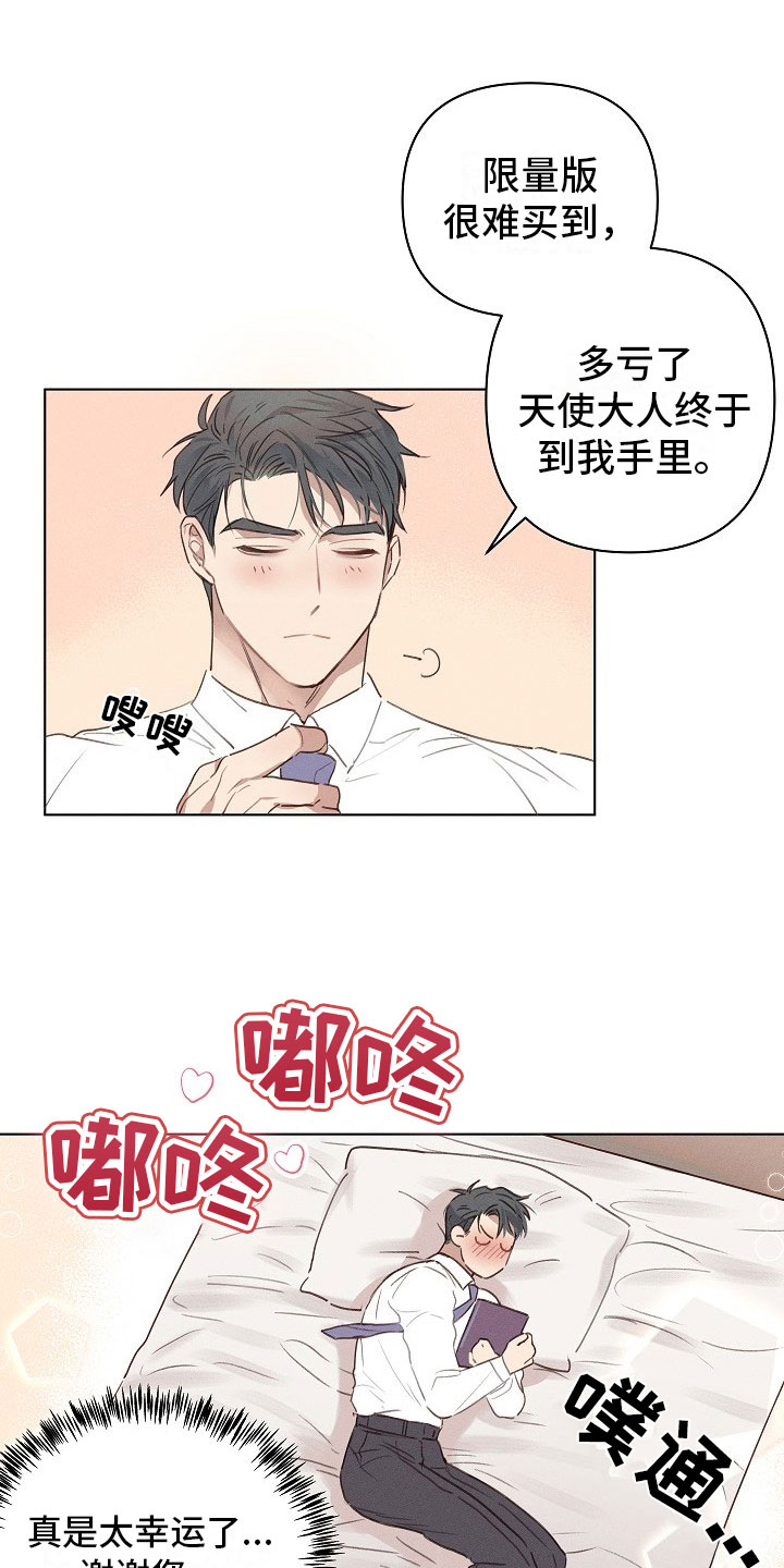 组长的秘密漫画,第2章：逃避的组长1图